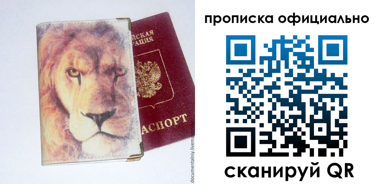 прописка 2025 в Курганинске