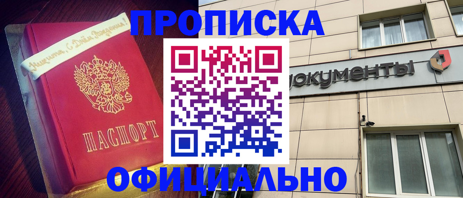 временная регистрация в квартире в Курганинске