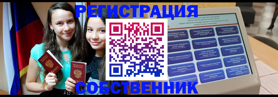 регистрация для дет. сада в Курганинске
