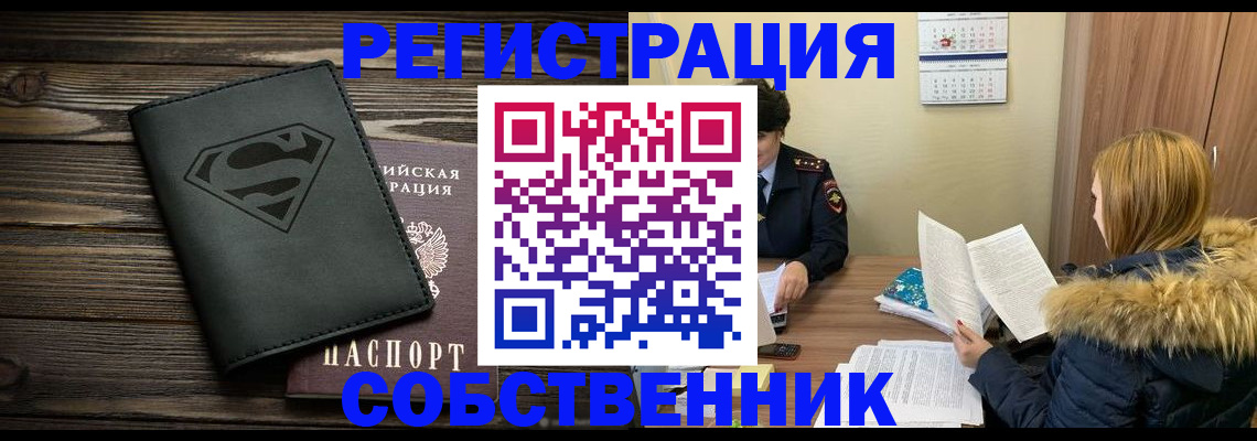 регистрация в Курганинске